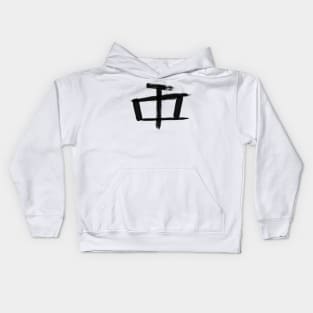 Lord Yu Symbol Paint Stroke Kids Hoodie